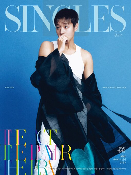 Cover image for  싱글즈  (Singles) 